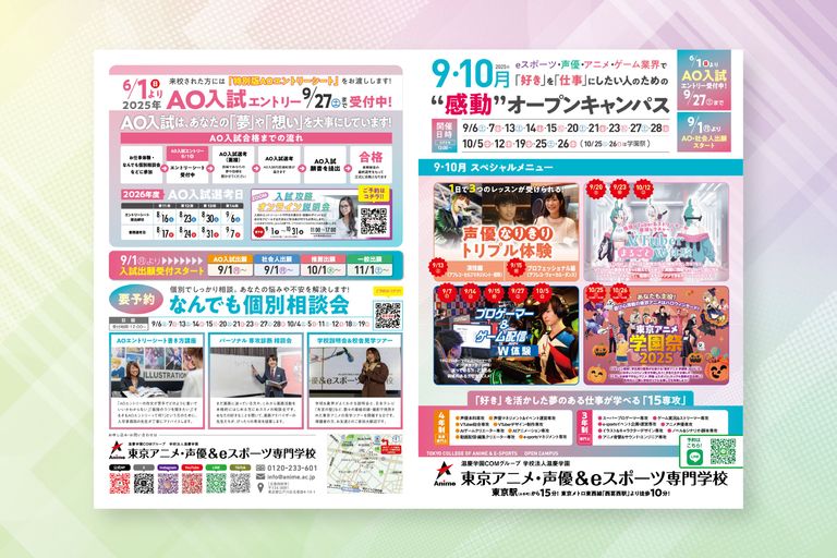 職業体験プログラムDM (外面)