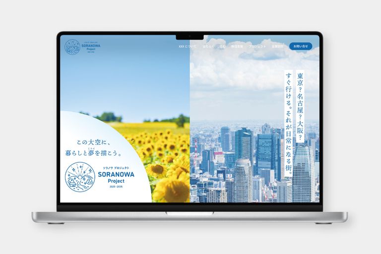 ブランド形成のためのキービジュアル (Web)
