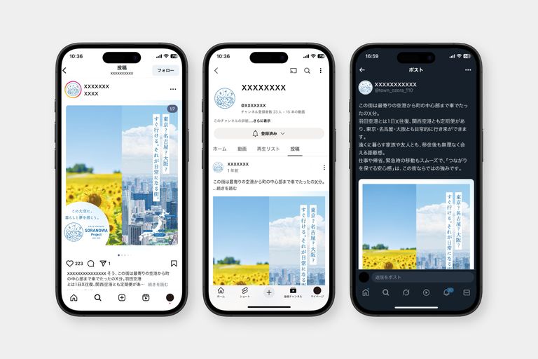 ブランド形成のためのキービジュアル (SNS)