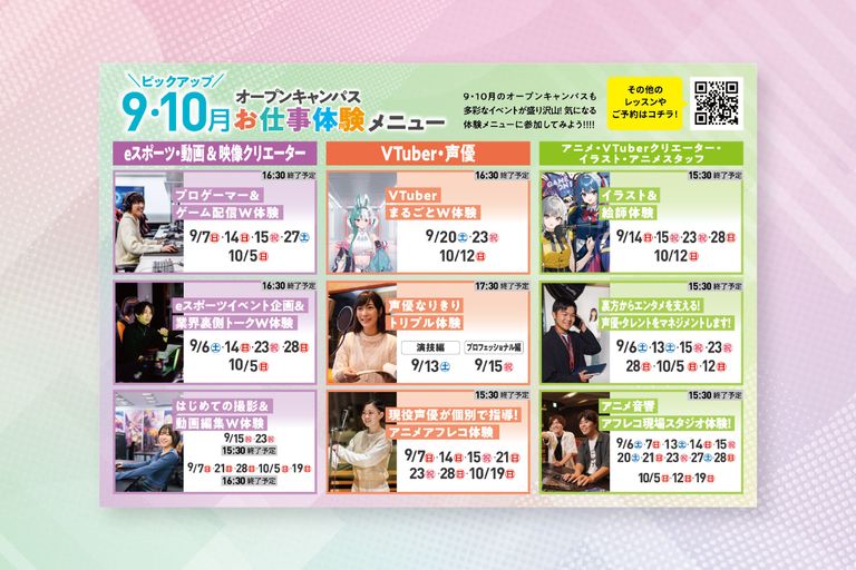 学園祭招待ハガキ (裏面)